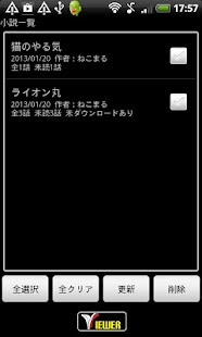 Download 小説を読もう！Viewer APK for Android