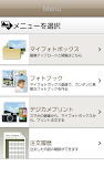 FUJIFILMネットプリントサービス