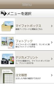 FUJIFILMネットプリントサービス(圖1)-速報App