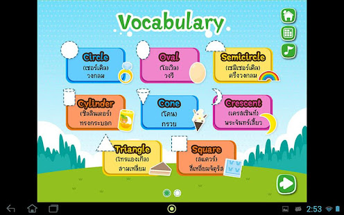 BookStart for Kids : 宝宝学习形状(圖6)-速報App