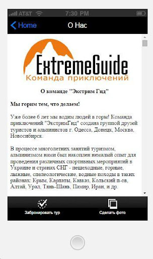 免費下載旅遊APP|ExtremeGuide app開箱文|APP開箱王