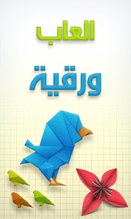 How to mod العاب ورقية 1.0 apk for bluestacks