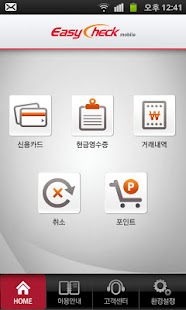 How to install EasyCheck Mobile patch 5.6 apk for laptop