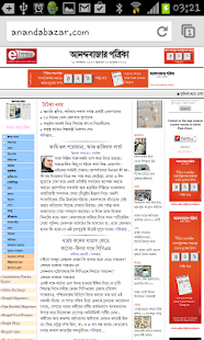 News Kolkata : All Bengal News Screenshots 2