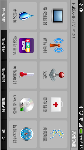 免費下載生活APP|RubiX-Smart TV Remote app開箱文|APP開箱王