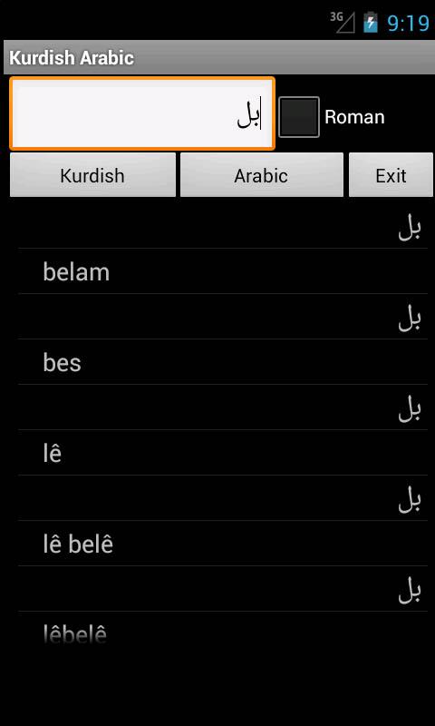 Arabic Kurdish Dictionary Screen 2