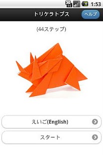 Dinosaur Origami 1 Screenshots 4