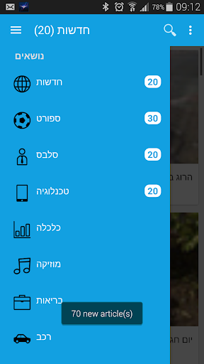 חדשות - שיפט