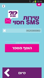 How to download Secret SMS 1.0 mod apk for laptop