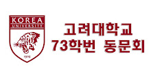 고려대 73 교우회 APK
