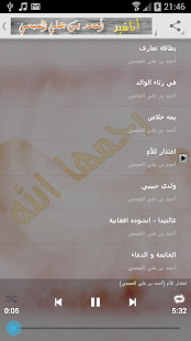 أناشيد | أحمد العجمي | Mp3 Screenshots 1