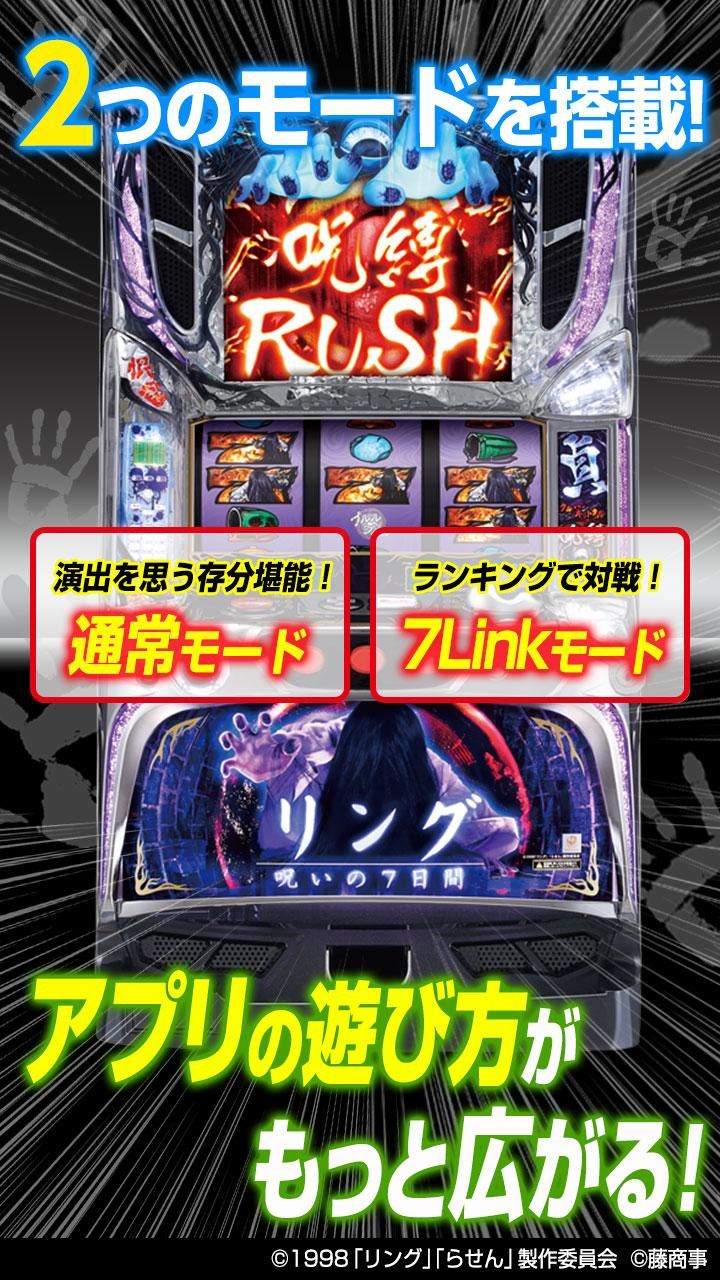 パチスロ　リング　呪いの７日間 Screen 2