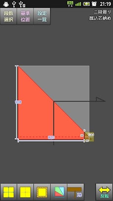 回り階段かけるくん Androidアプリ Applion