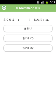 日語１（JLPT N5）(圖4)-速報App