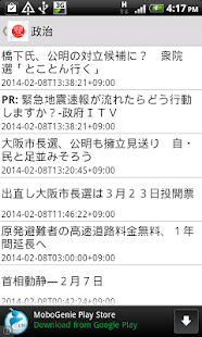 JPNews (日本ニュース)(圖3)-速報App