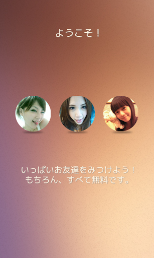 無料娱乐Appの♪秒速で出会えるLinear掲示板♪|記事Game