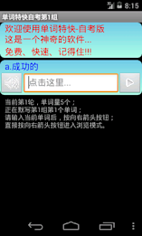 English Express Self Edition poster 9