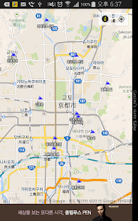 How to mod go Trip! 교토 lastet apk for pc