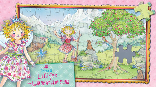 【免費家庭片App】与 Princess Lillifee 一起享受解谜的乐趣-APP點子