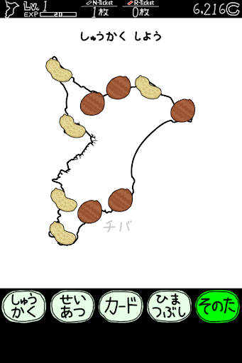 【免費策略App】ちばのやぼう-APP點子