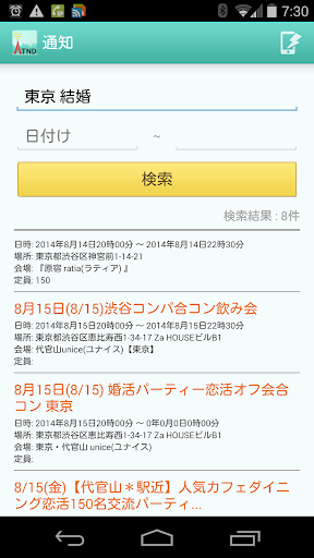 新着イベントお知らせ！ ATND検索・新着イベントチェッカー