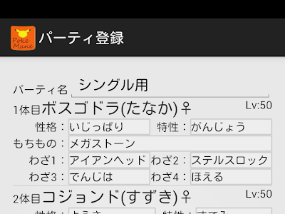 √ダウンロード ポケモン 管理 ツール 255702-ポケモン 管理 ツール