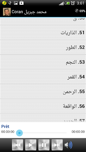 【免費音樂App】Coran Mohamed Jibril-APP點子