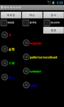 Korean Russian FREE APK Download for Android