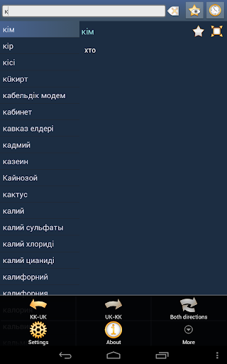 免費下載書籍APP|Kazakh Ukrainian Dictionary app開箱文|APP開箱王