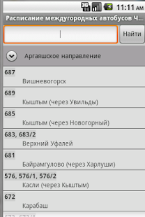 Download Расписание автобусов APK for Android