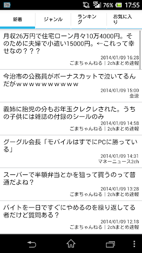 【免費新聞App】2chマネー　～まとめ～-APP點子