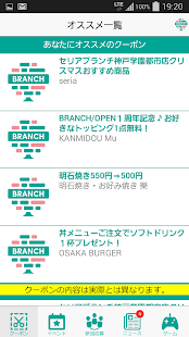 Download 「BRANCH」ブランチ神戸学園都市 APK for Android