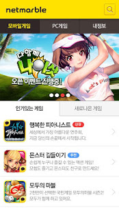 넷마블 - Netmarble(圖1)-速報App