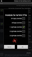 OTO - גלאי מכמונות מהירות APK צילום מסך #3