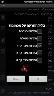 How to install OTO - גלאי מכמונות מהירות 1.0.382 mod apk for android