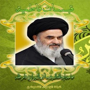 How to get قبسات فاطمية 34 1.0 apk for bluestacks
