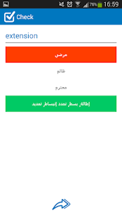 French - Arabic dictionary(圖6)-速報App