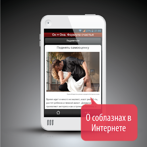 【免費生活App】Формула счастья-APP點子