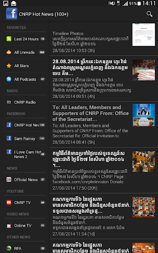 【免費新聞App】CNRP News-APP點子