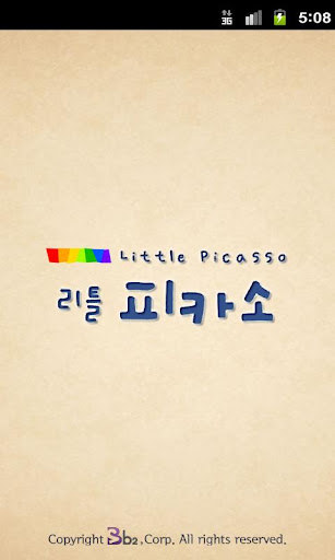 리틀 피카소 미술