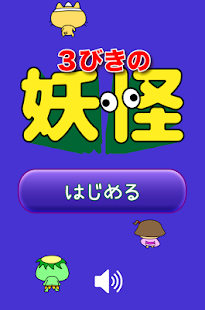 How to install Three Little YOKAI patch 1.0.4 apk for android