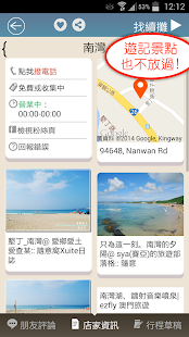 免費下載旅遊APP|FB最夯美食玩樂 - Playce (不強制登入) app開箱文|APP開箱王