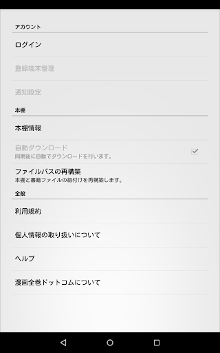 免費下載漫畫APP|漫画全巻ドットコム コミックビューア app開箱文|APP開箱王