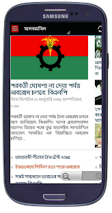 All Bangla Newspapers(圖5)-速報App