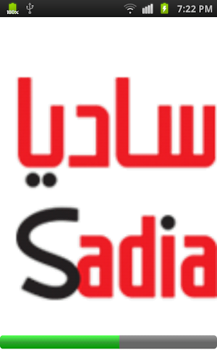 ساديا Sadia