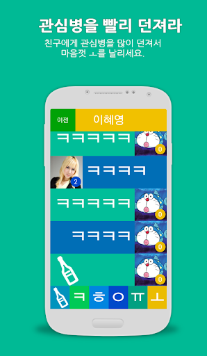 【免費通訊App】ㅋㅋㅋㅋㅋㅋㅋㅋㅋㅋ톡-APP點子