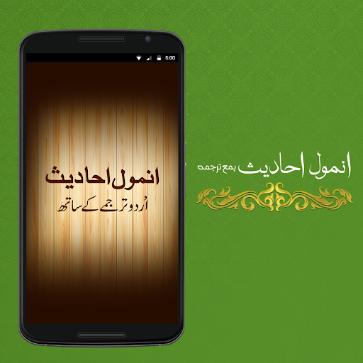 【免費書籍App】Anmol hadees-APP點子