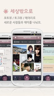 How to get 1472 대학가자 lastet apk for bluestacks