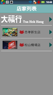 How to mod 大福行 1.3 apk for android