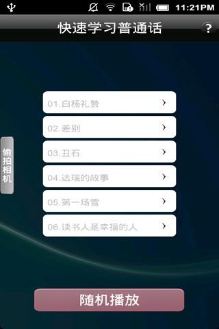 voyage eurasia roads app是什麼 - APP試玩 - 傳說中的挨踢部門